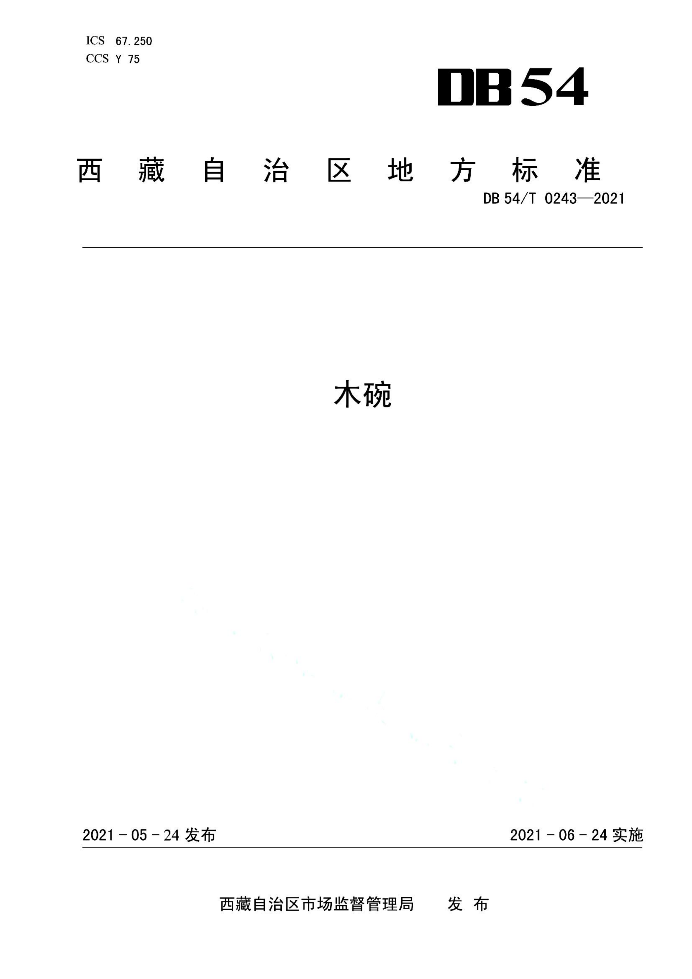 资源详情图